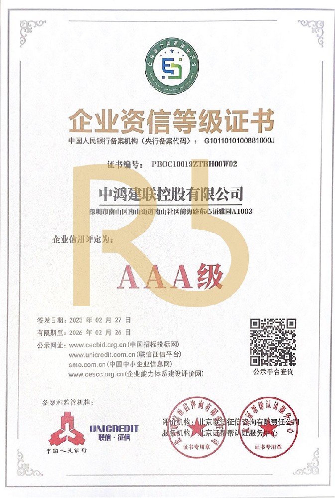 企業(yè)資信等級(jí)證書(shū)